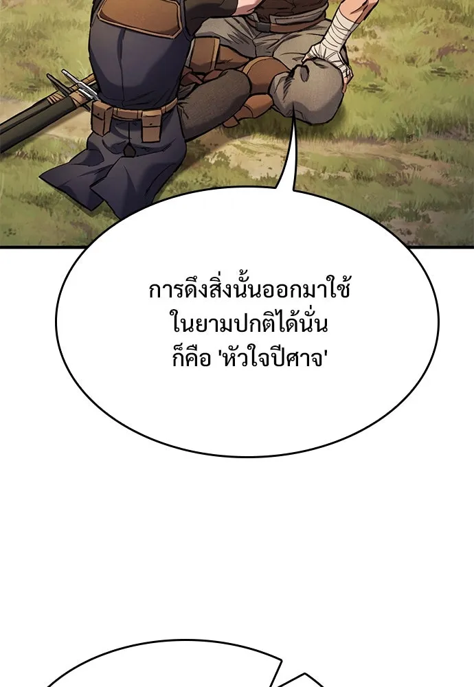 อัศวินวันเดียว ตอนที่ 73 รูปที่ 8