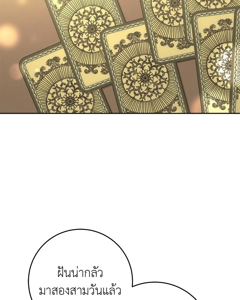 ภารกิจไล่ตามลุค บีเชล ตอนที่ 54 รูปที่ 26