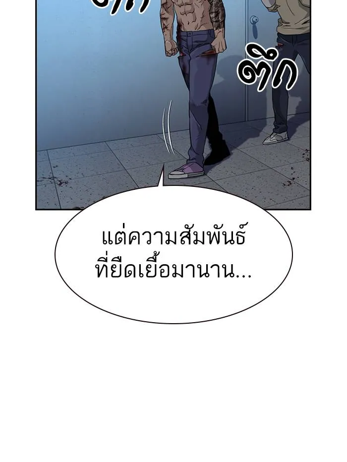 To not die ตอนที่ 48 รูปที่ 65