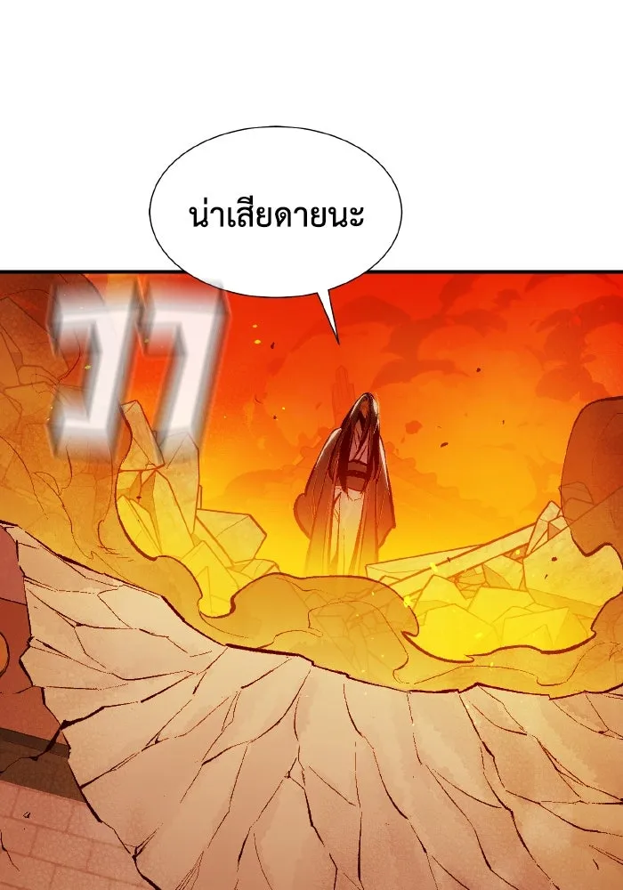 The Lone Necromancer ตอนที่ 106 (จบ ss1) รูปที่ 80