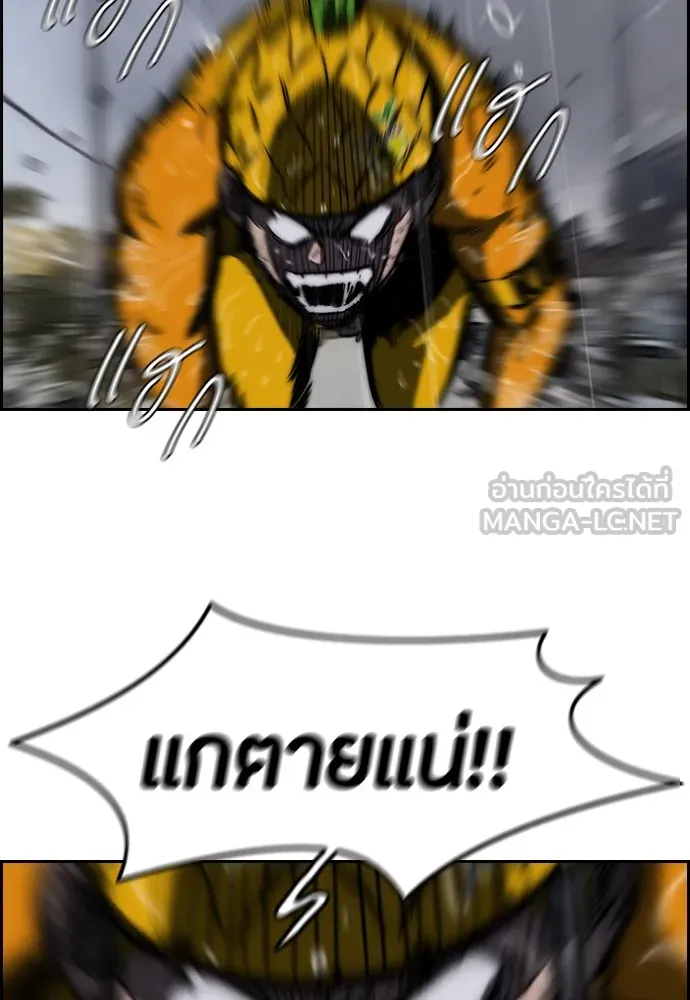 ปั่นสู้ฝันbrWind Breaker ตอนที่ 14 รูปที่ 12