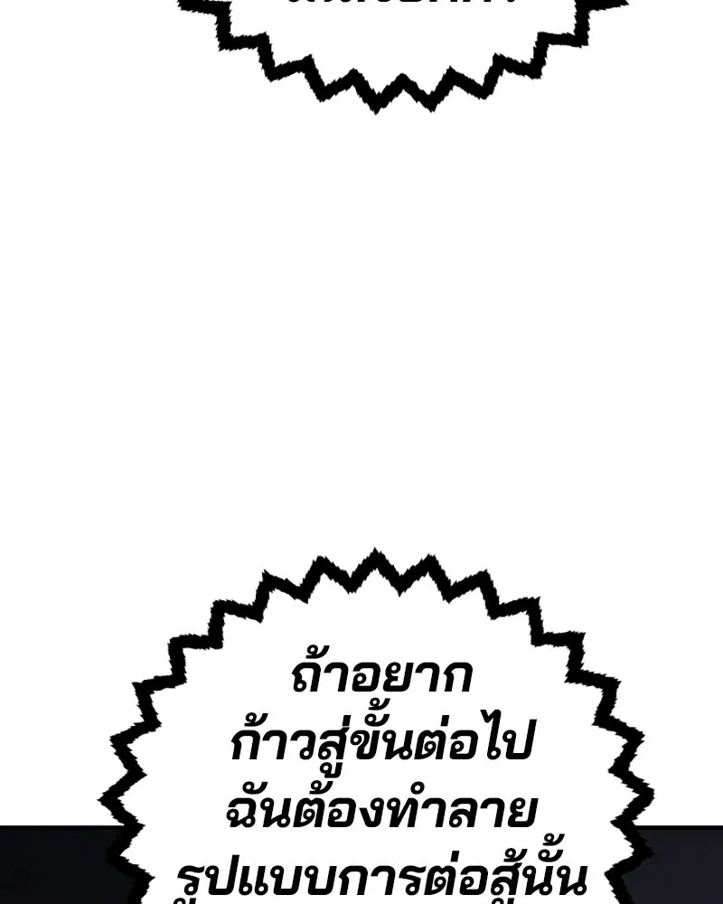 Player ตอนที่ 219 รูปที่ 16