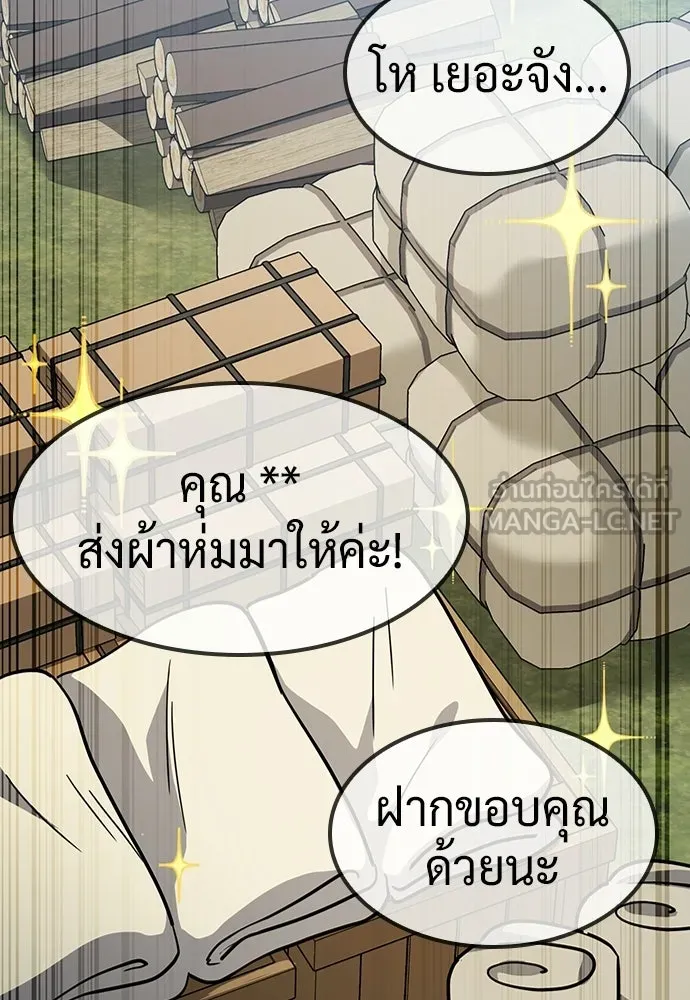 คลินิกสัตว์ต่างโลกของคิมโอจิน ตอนที่ 50 รูปที่ 75