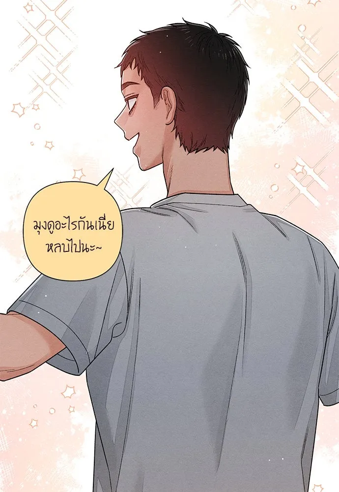 เป็นวัยรุ่นมันเหนื่อย ตอนที่ 87 รูปที่ 56