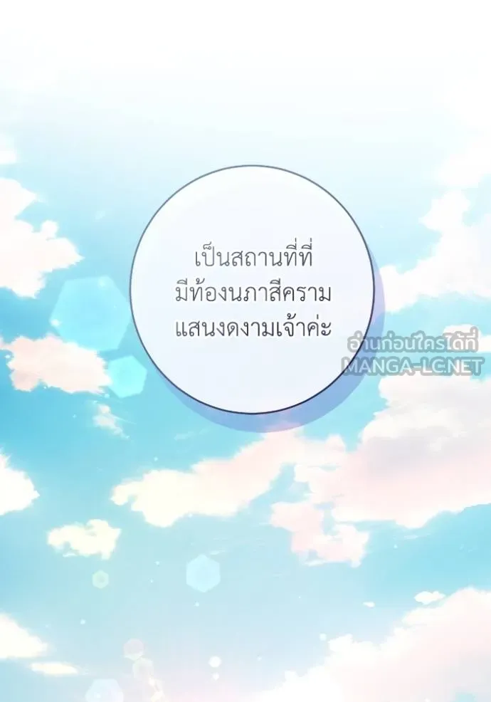 ยามหมาป่าทมิฬ ตอนที่ 49 รูปที่ 43