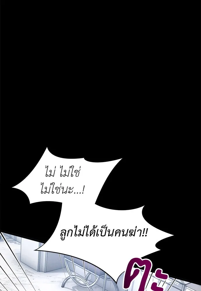 ปรารถนารักอันงดงาม ตอนที่ 104 รูปที่ 23