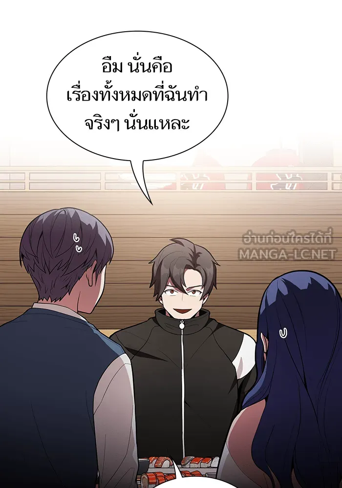 ผู้เล่นขั้นเทพแห่งหอคอยฝึกสอน ตอนที่ 07 รูปที่ 99