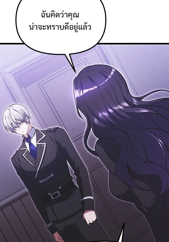 อัศวินดำล่าท้าเวลา ตอนที่ 89 รูปที่ 44
