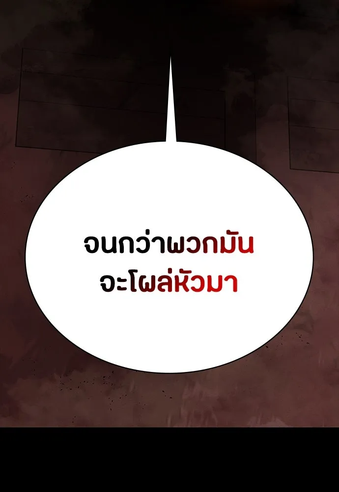 มือสังหารพันธุ์อมตะ ตอนที่ 46 รูปที่ 139