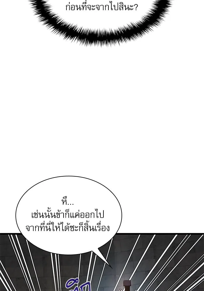 ลับลางลวง ตอนที่ 72 เจ้าแห่งความตาย (1) รูปที่ 97