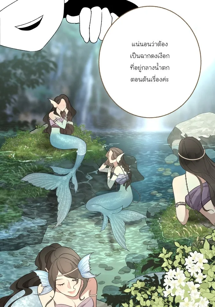 จันทร์เจ้า ตอนที่ [ talk ]  พูดคุยกับนักเขียน รูปที่ 47