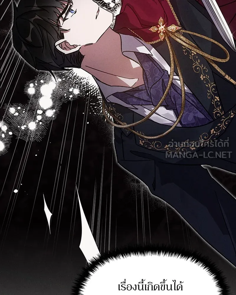 โอ้ ศัตรูที่รัก ตอนที่ 4 รูปที่ 126