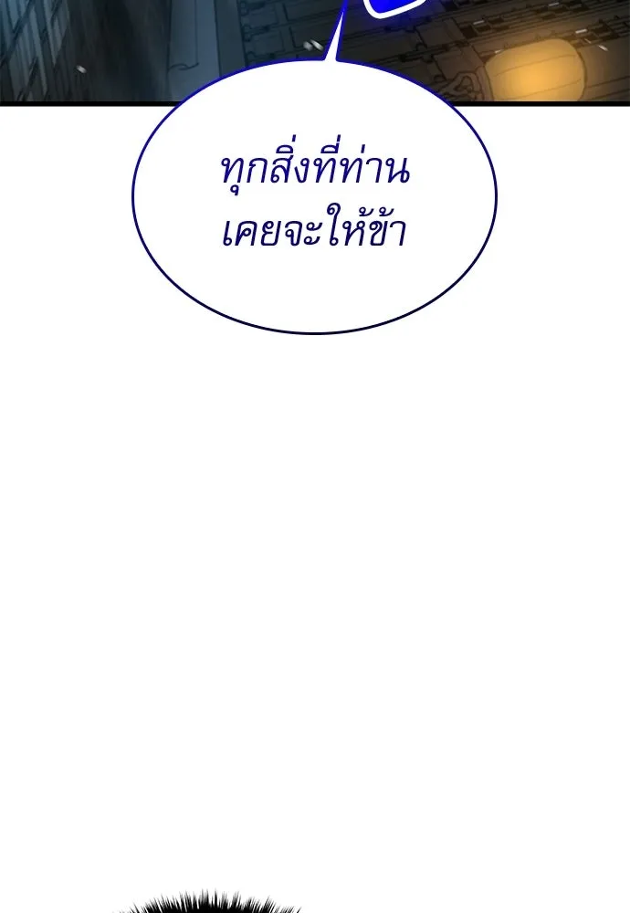 ลับลางลวง ตอนที่ 95 ความไม่ชอบมาพากล รูปที่ 142