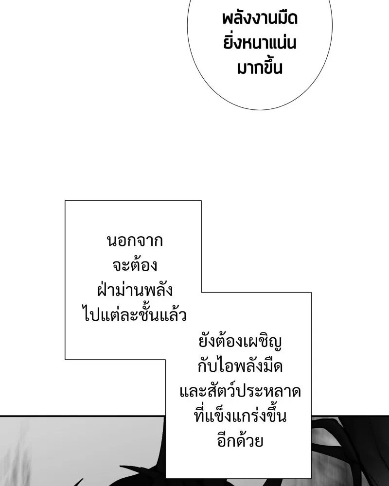 เทพมังกรคลั่งรัก ตอนที่ 35 ป่าแบล็ควูด (2) รูปที่ 37