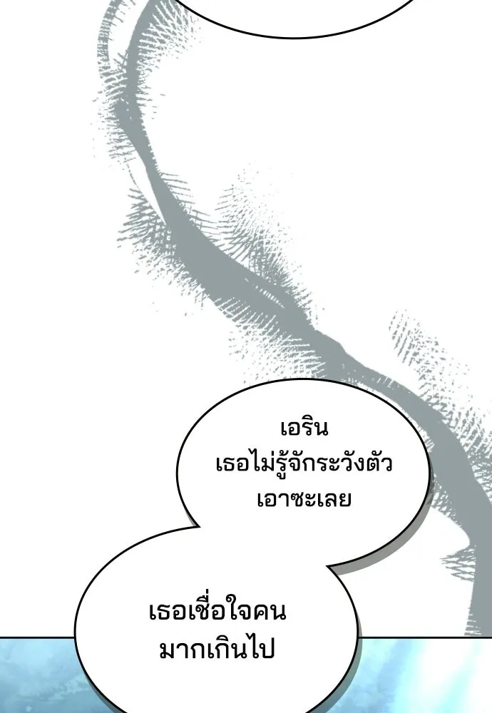 เหตุผลที่นางร้ายจับดาบ ตอนที่ 21 รูปที่ 53