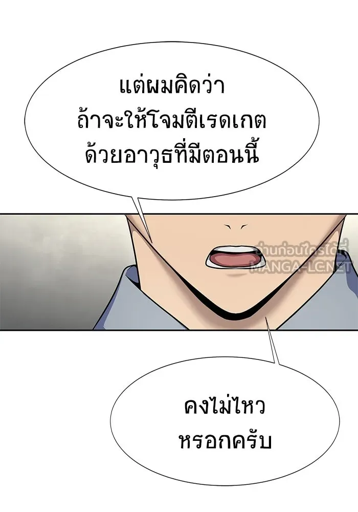 เพลเยอร์นักกินเหล็ก ตอนที่ 25 รูปที่ 132