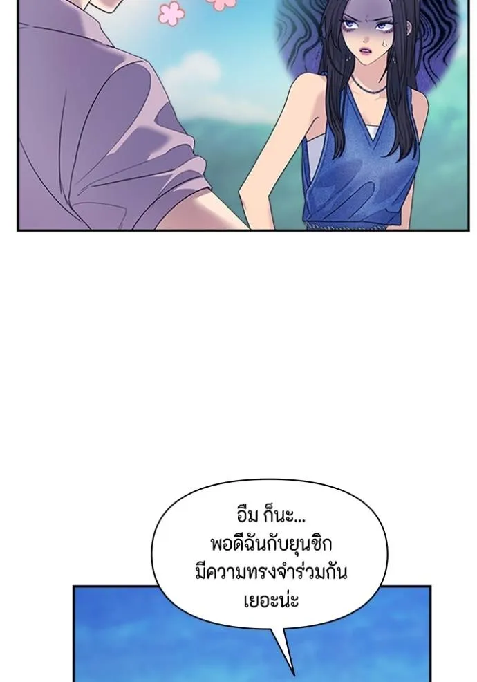 couple breaker ตอนที่ 78 รูปที่ 19