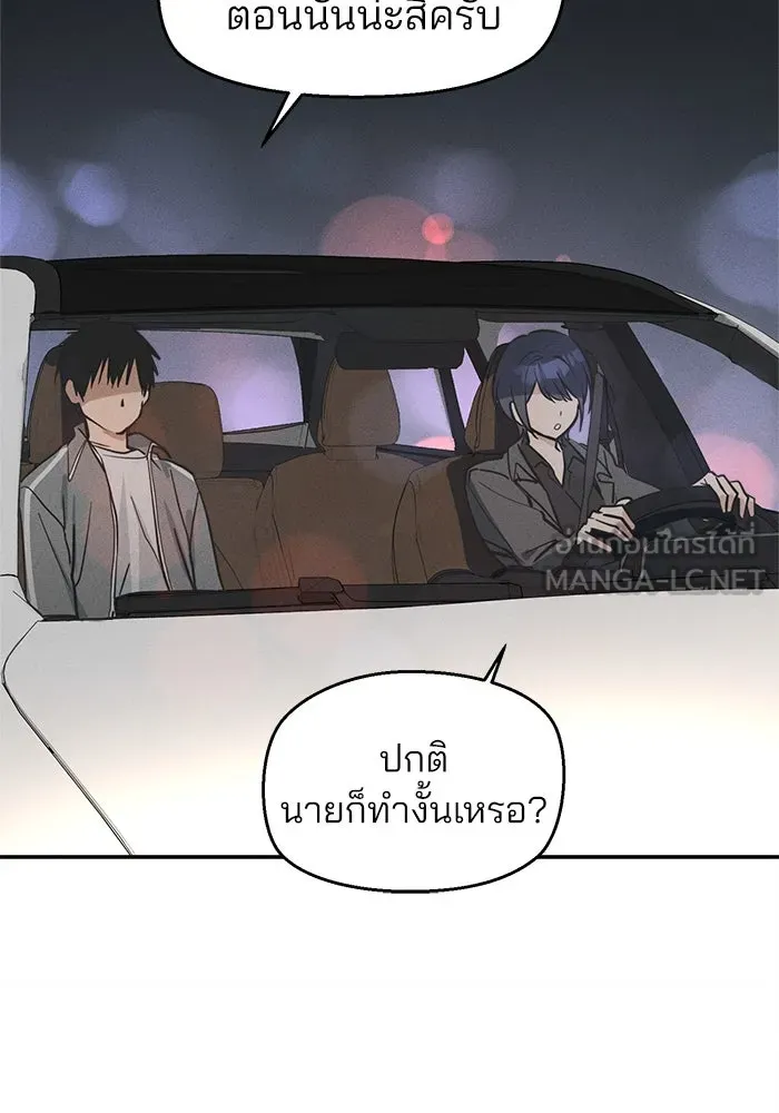 สวยเองนักเลงพอ ตอนที่ 8 รูปที่ 51
