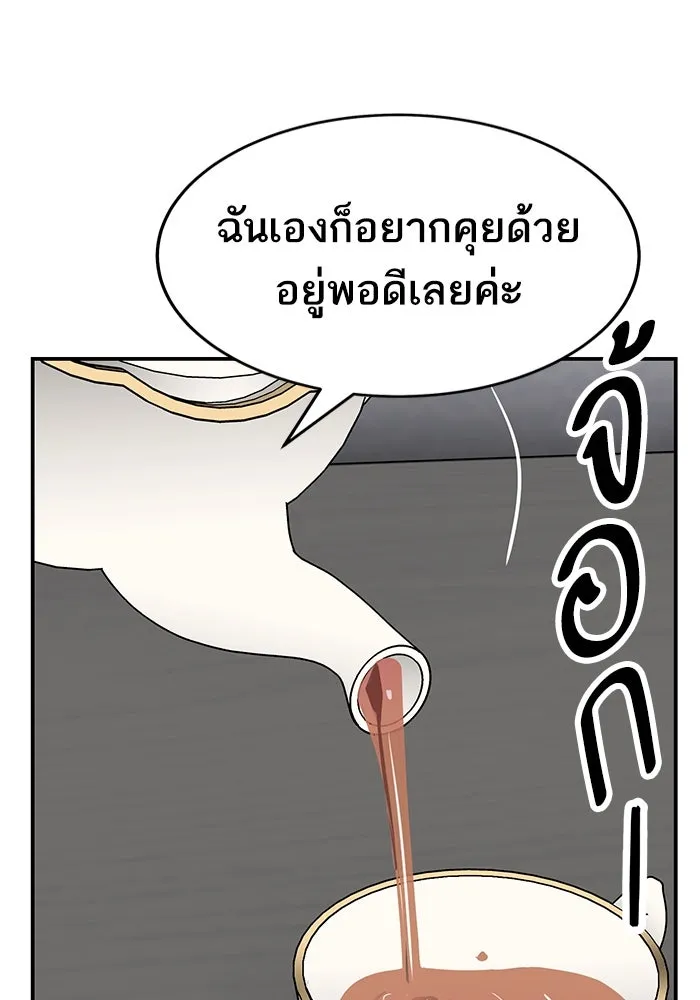 ยอดคนเลเวลทะลุ ตอนที่ 26 การกลับมาของฮีโร่ (3) รูปที่ 64