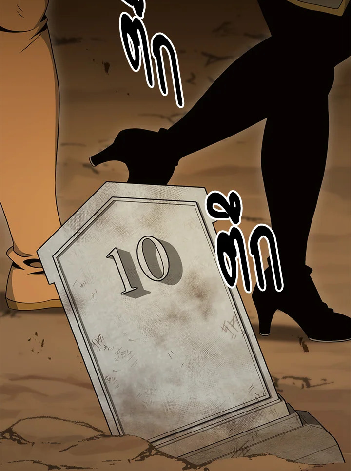 พลทหารโครงกระดูกผู้ม ตอนที่ 180 รูปที่ 25