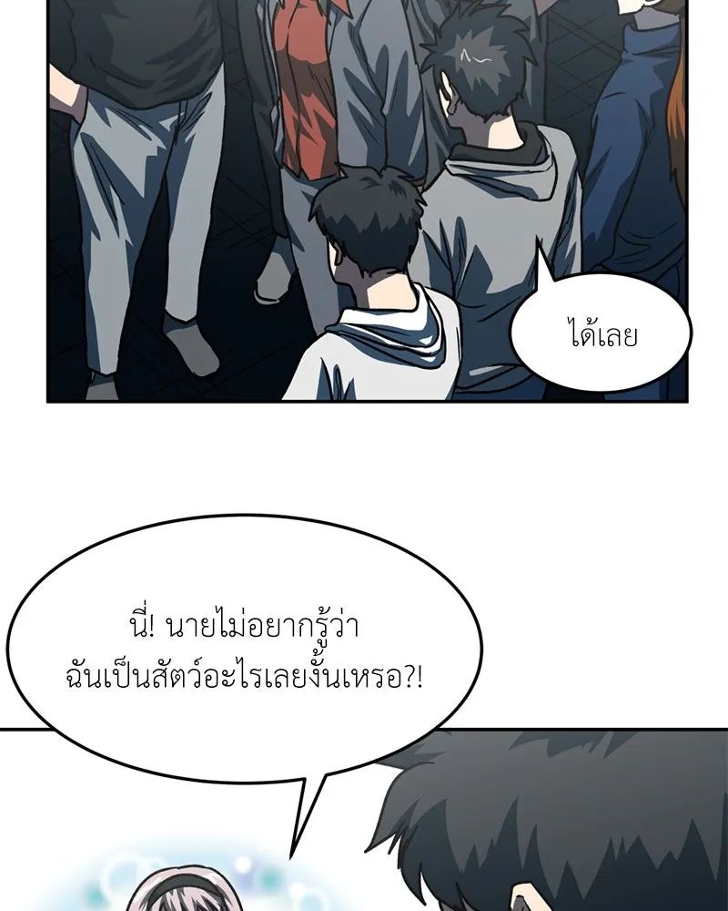 โรงเรียนสัตว์กินเนื้อ ตอนที่ 68 รูปที่ 62