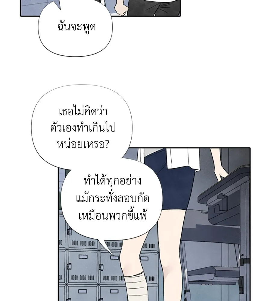 เหตุผลของคนไม่อยากอยู่ ตอนที่ 15 รูปที่ 91