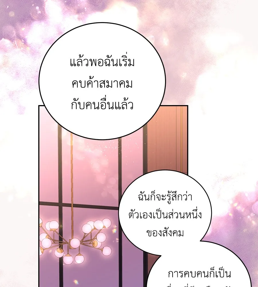 คิมหันต์นิรันดร ตอนที่ 11 รูปที่ 94