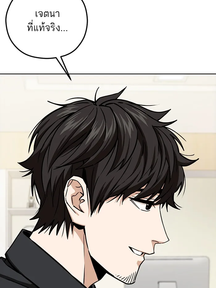 โชคชะตานำพารัก ตอนที่ 106 สุดยอดกาแฟ รูปที่ 11