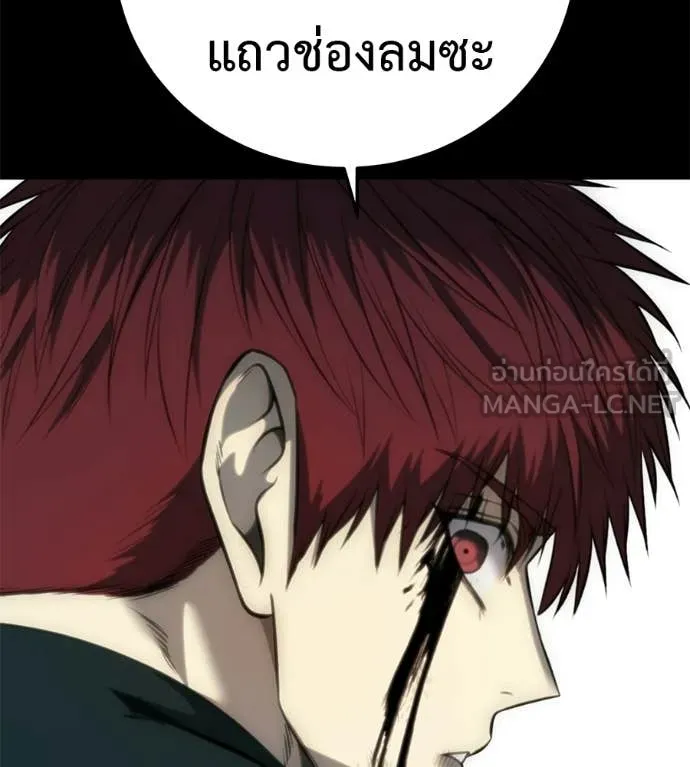 มัจจุราชชุดแดง ตอนที่ 32 รูปที่ 197