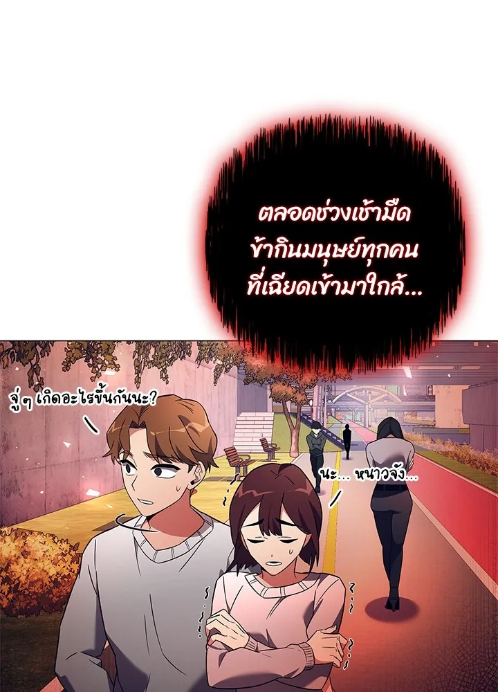 คืนแห่งโทแกบี ตอนที่ 27 รูปที่ 29