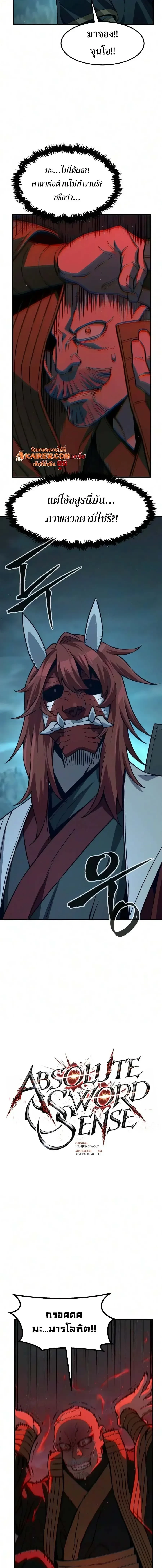 Manga-lc-com อ่านมังงะ อ่านการ์ตูน ออนไลน์ ฟรี Absolute Sword Sense เซียนสัมผัสดาบ ตอนที่ 1 2 3 4 5 6 7 8 9 10 11 12 13 14 ฟรี ไม่มีโฆษณา Manga-lc - อ่าน มังงะ อ่าน การ์ตูน ออนไลน์ อ่านมังงะ ฟรี