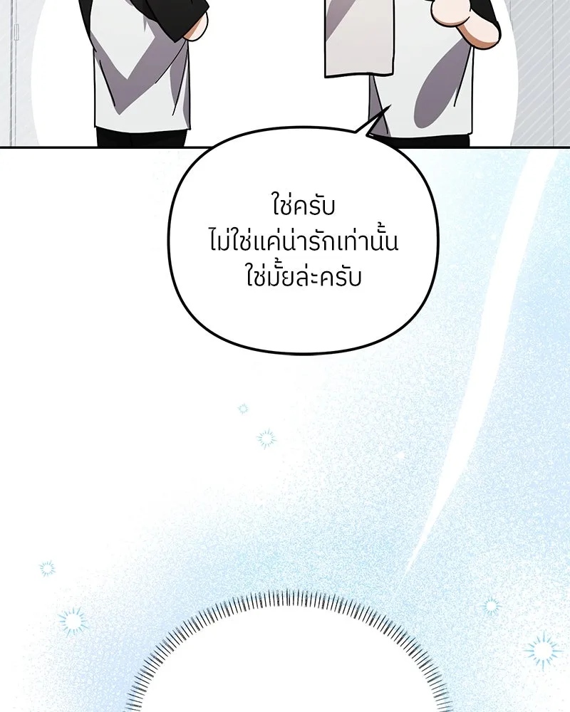 ย้อนเวลามาเป็นมักเน่ ตอนที่ 34 รูปที่ 10