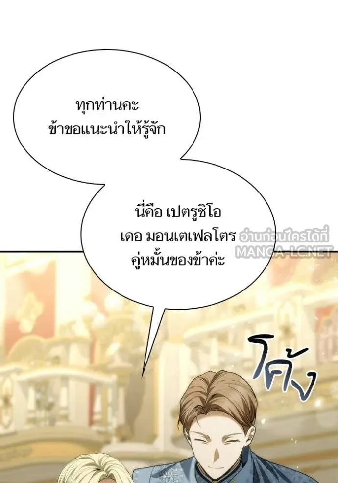 ชาตินี้น้องขอ ตอนที่ 179 รูปที่ 49