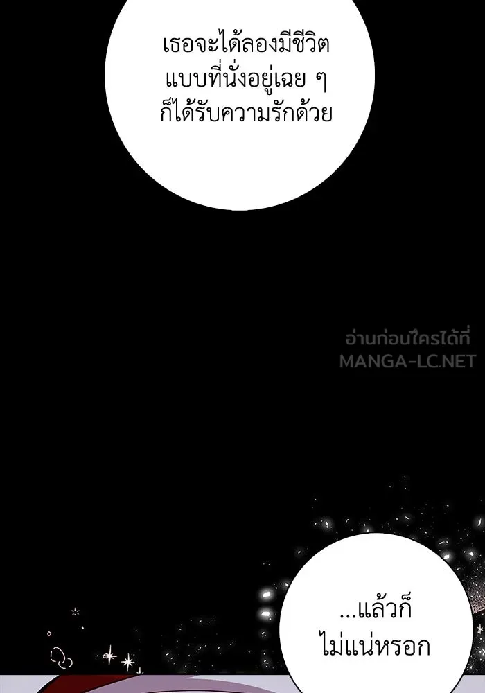 ฉันกลายเป็นแม่พระเอกนิยายจอมเสเพล ตอนที่ 47 รูปที่ 87