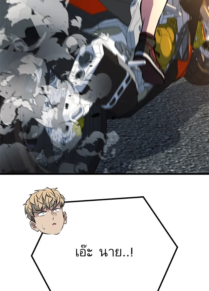 ราชาลานประลอง ตอนที่ 47 รูปที่ 34