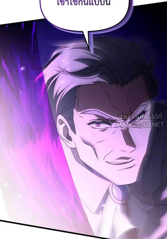 อัศวินดำล่าท้าเวลา ตอนที่ 0 รูปที่ 111