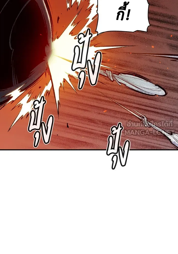 The Lone Necromancer ตอนที่ 53 รูปที่ 99