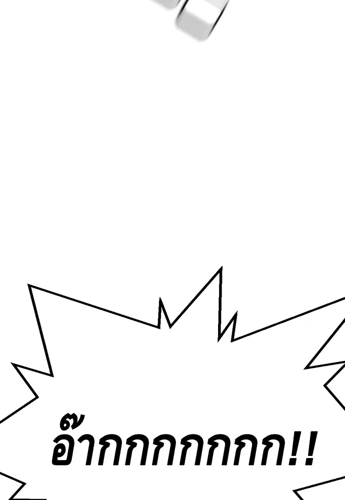 King Game ตอนที่ 52 อะไรที่ควรยอมรับ ก็ต้องยอมรับ. รูปที่ 68