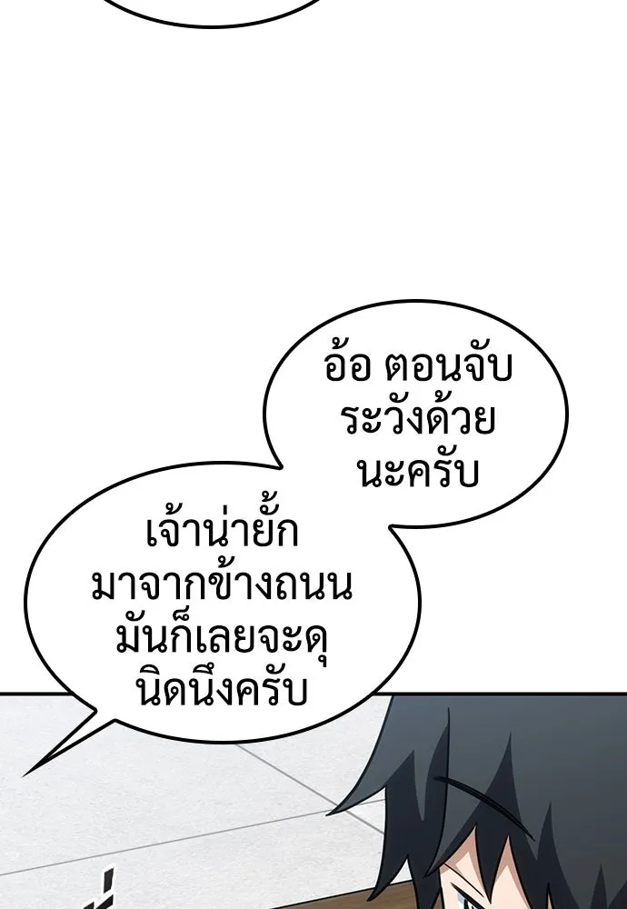 คลินิกสัตว์ต่างโลกของคิมโอจิน ตอนที่ 2 รูปที่ 118