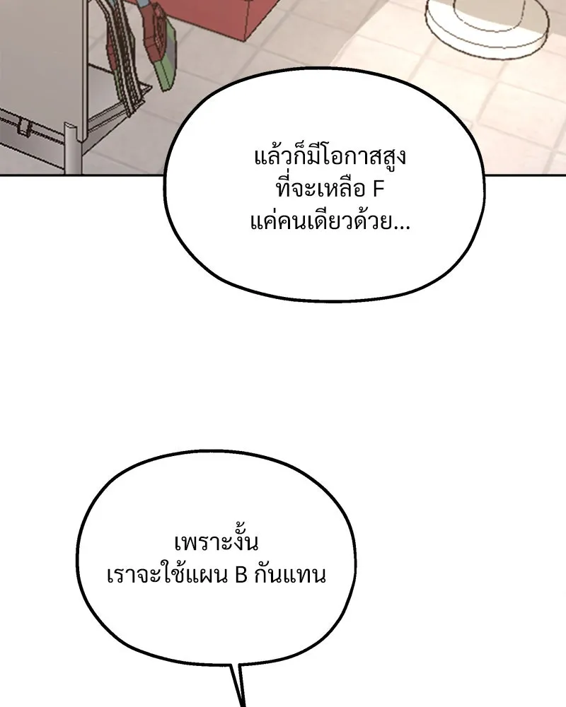 Pyramid Game เกมพีระมิด ตอนที่ 26 รูปที่ 73