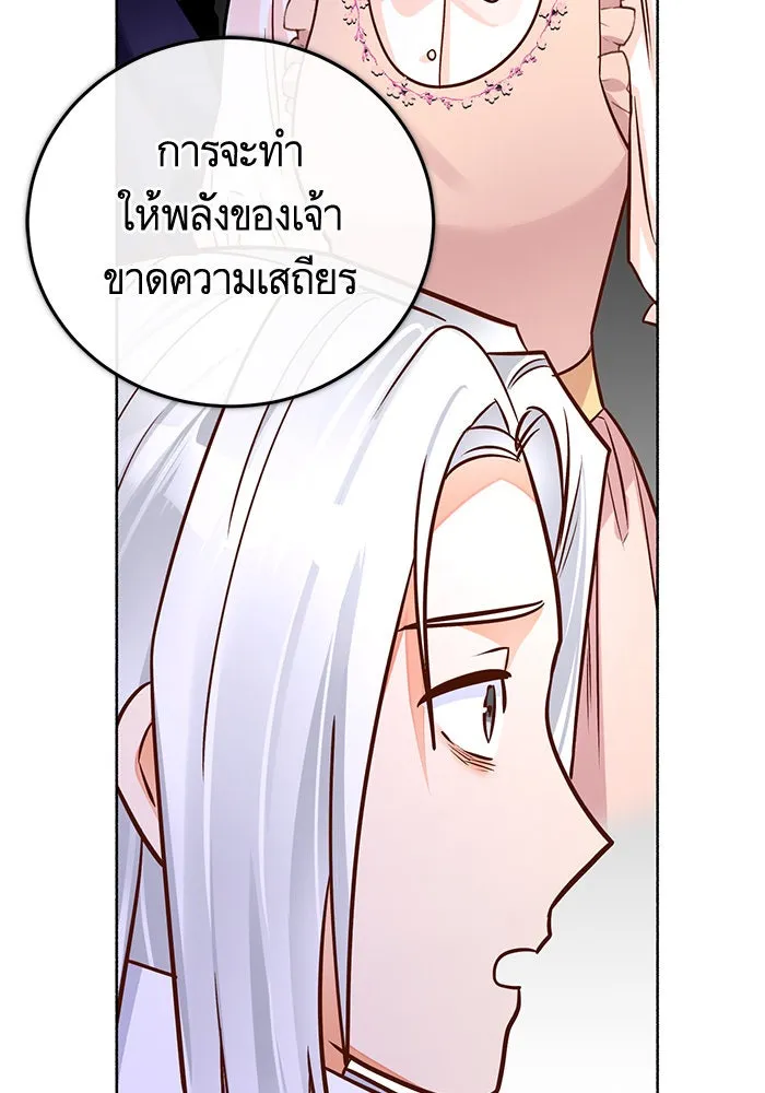 บุตรีดยุกขอไม่แต่งงานbrกับหนุ่มในฝัน ตอนที่ 80 รูปที่ 58