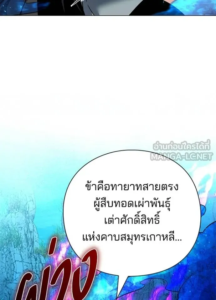 คืนแห่งโทแกบี ตอนที่ 91 รูปที่ 77