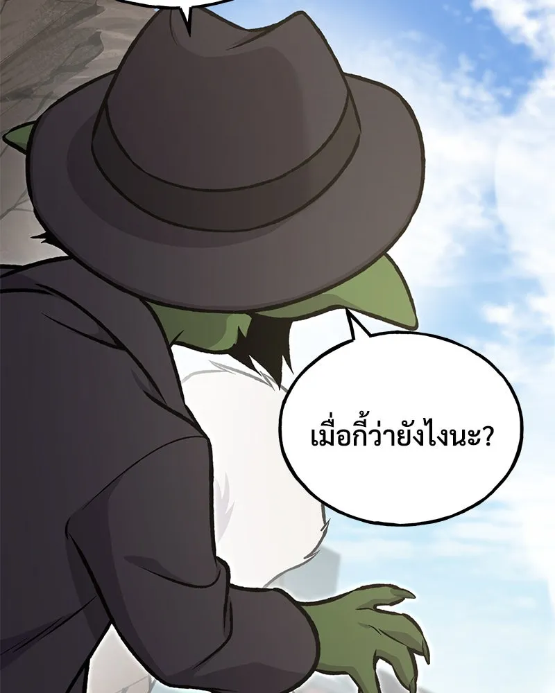 ปลูกผักพิชิตหอคอย ตอนที่ 89 รูปที่ 37