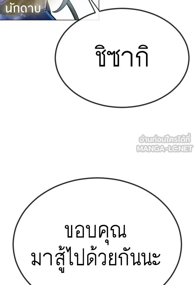 ยุคแห่งยอดมนุษย์ ตอนที่ 62 รูปที่ 36