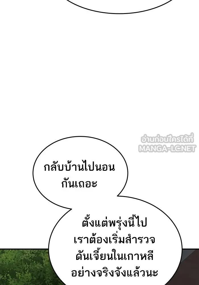 ยอดคนเลเวลทะลุ ตอนที่ 4 ตายแน่ รูปที่ 126