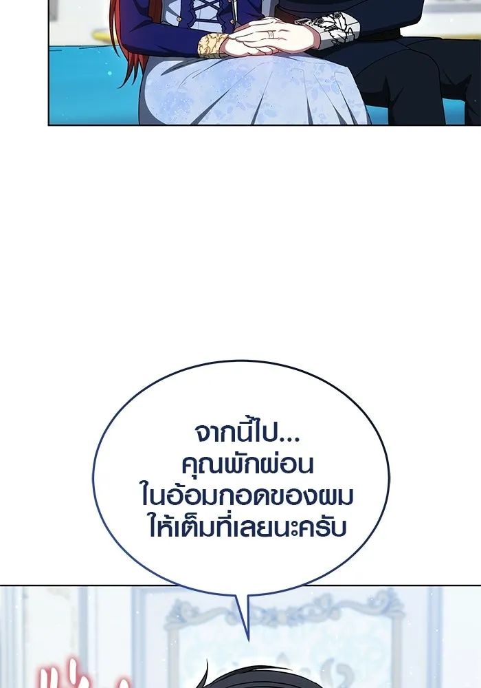 เหตุผลที่ฉันนอกใจ ตอนที่ 97 รูปที่ 73