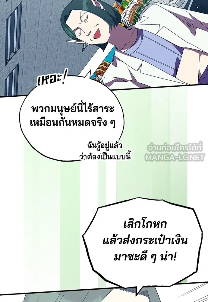 ร้านสะดวกซื้อต่างโลก ตอนที่ 50 รูปที่ 39