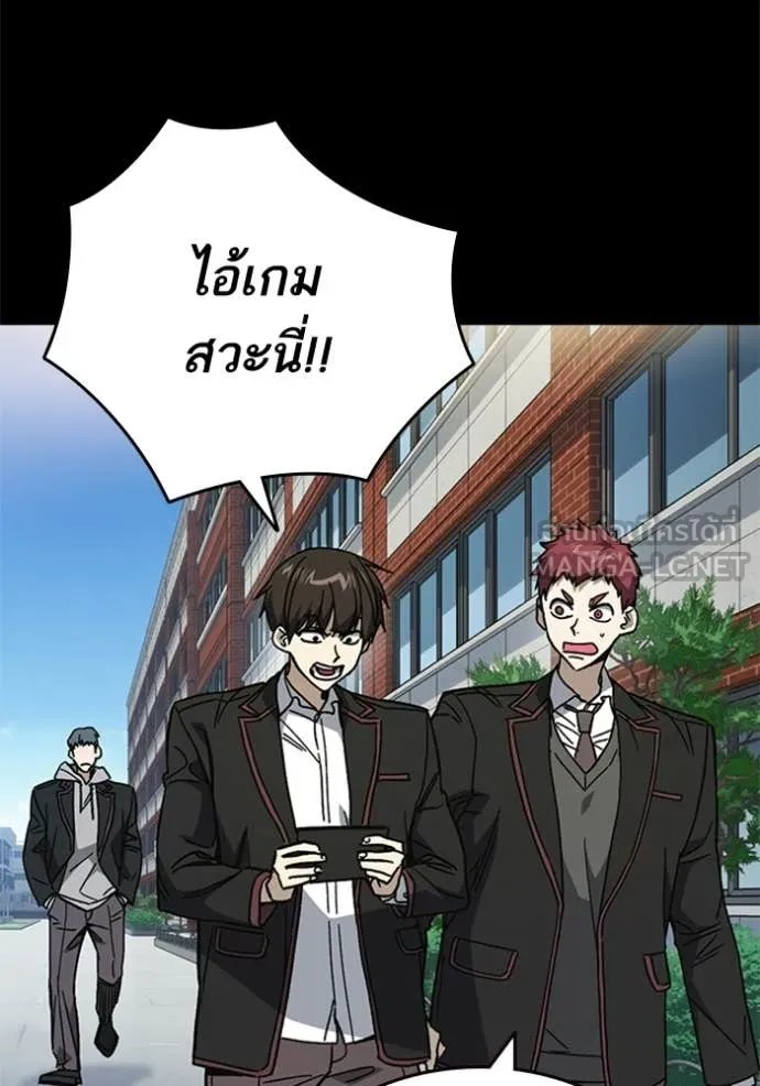 Study Group ตอนที่ 302 รูปที่ 55