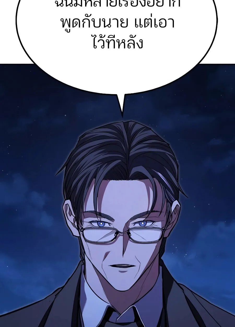 Expelled Hero Is Too Strong ฮ_โร_ผ_แข_งแกร_งถ_กไล_ออกจากก_ลด_อ_นด_บหน_ง ตอนที่ ตอนที่ 28 รูปที่ 170