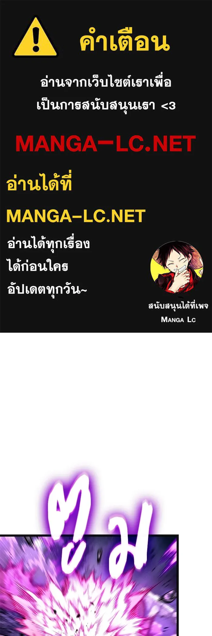 หลังวันสิ้นโลก ตอนที่ 216 รูปที่ 1